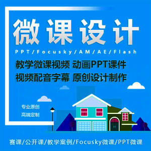 青岚专业微课制作头像