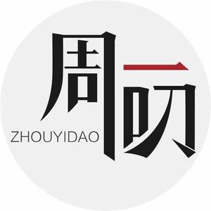 周一叨 头像