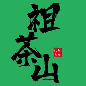 妙道茶与花头像