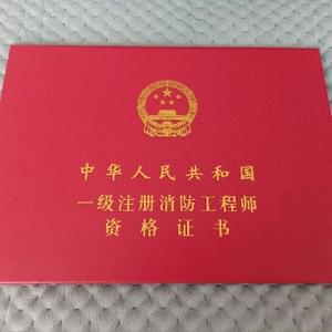 国家级工程师头像