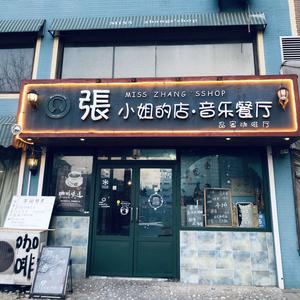 丹东市元宝区晶蜜咖啡厅头像