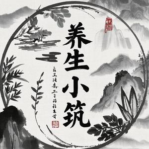 养生小筑头像