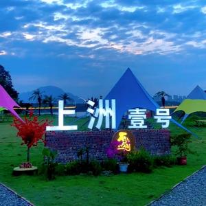 上洲壹号头像