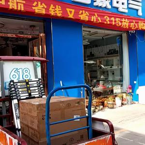 邓州市西蒙电气冠华照头像