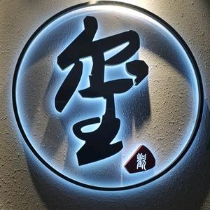 玺欢真丝香云纱头像