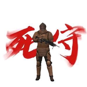 神雨死守 头像
