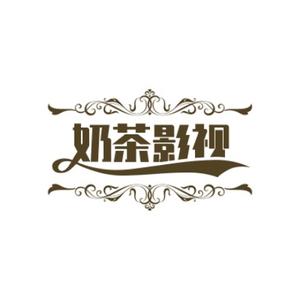 奶茶影视头像