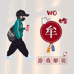 VR牟成林游戏解说头像