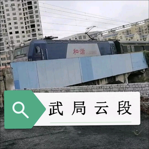 武局云段头像