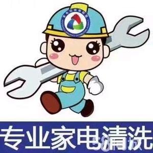 渠县家电清洗丶维修头像