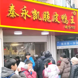秦永凯脆皮鸭王（仙林店）头像