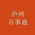 庐州百事通头像