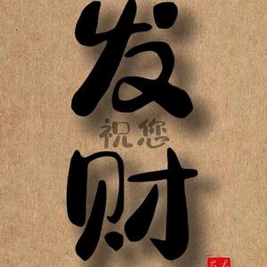 书生永恒头像