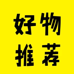 贝格优选头像