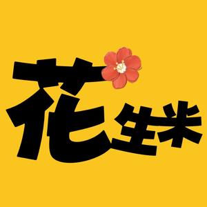 花生米追剧头像