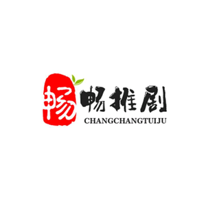 畅畅推剧头像