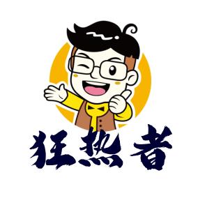 狂热者头像