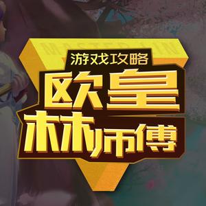 搬砖观星者头像
