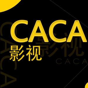caca影视工作室头像