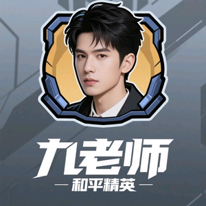 九老师头像