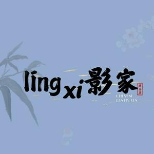 lingxi影家头像