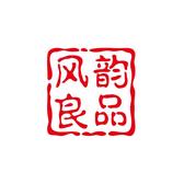 风韵良品头像