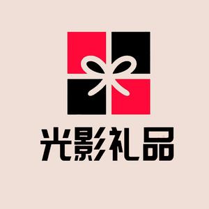 光影个性礼品头像