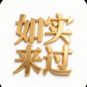 无法回关，已达上限头像