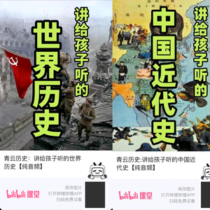 青云历史头像