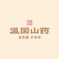 温国山药头像