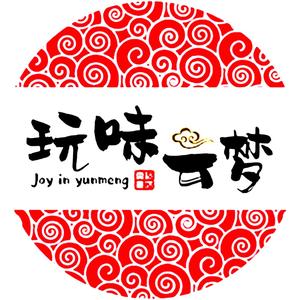 玩味云梦头像