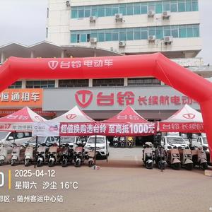 随州台铃运营中心头像