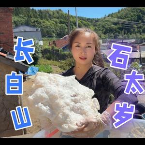 长白山英子（鑫浩源参茸特产行）头像