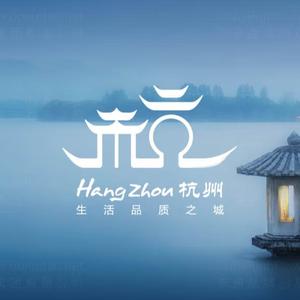 数字杭城头像
