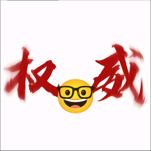 文明时代3灬轩晨（反引战）（反网络s子）头像