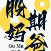 我眼清澈头像