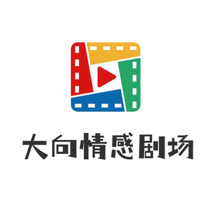 大向情感剧场头像