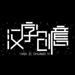 老张説故事头像