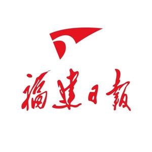 福建日报头像