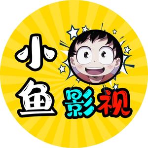 小鱼影视06头像