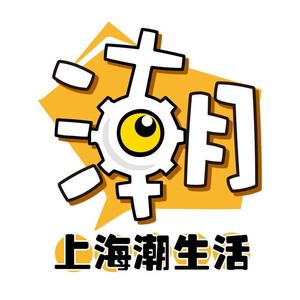 上海潮生活官方头像