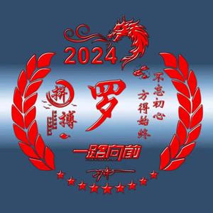 @罗南军头像