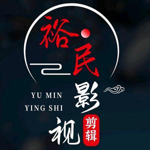 裕民影视1e1k头像