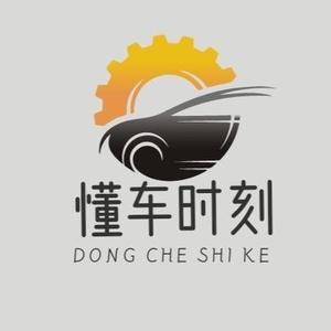懂车时刻头像