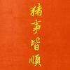 老子今晚不得熬夜老头像
