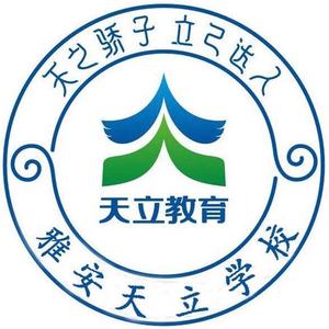 雅安天立学校头像