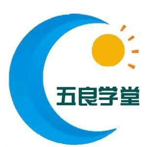 五良学堂读书社头像