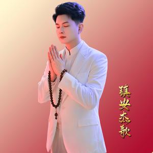 镇安杰歌头像