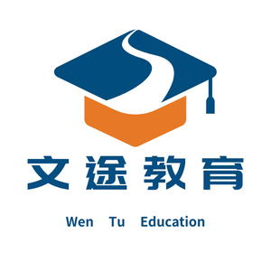 文途考证咨询服务头像