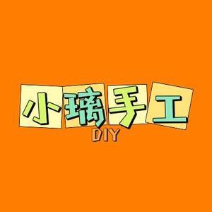 小璃手工diy头像